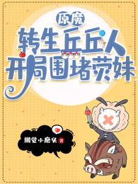 群下有野兽12集在线bd