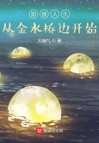 人肉叉烧叉包八仙饭店免费观看
