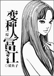 疾速追杀4高清在线观看完整版